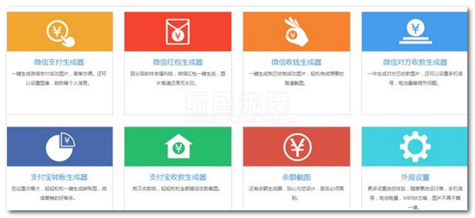 百分百截屏宝