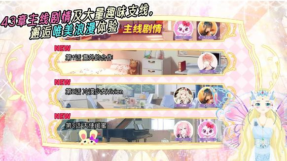公主换装派对最新版1