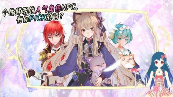 公主换装派对最新版4