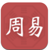 周易八字 周易八字