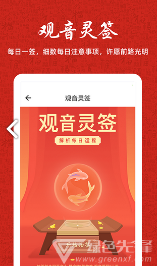 周易八字1