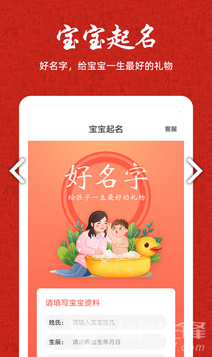 周易八字2