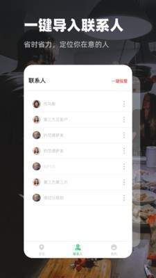 SuperGo定位最新版1
