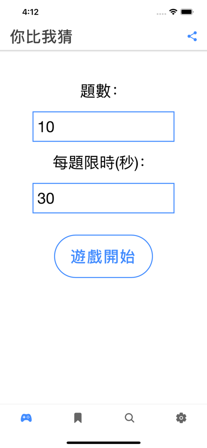 成語你比我猜安卓版3
