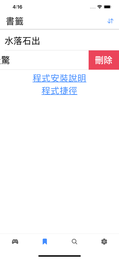 成語你比我猜安卓版6