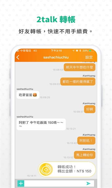 ezpay官网版2