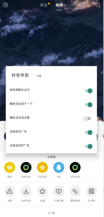 抖音伴侣免费版