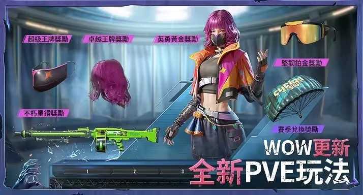 地铁逃生妍哥国体免费版3