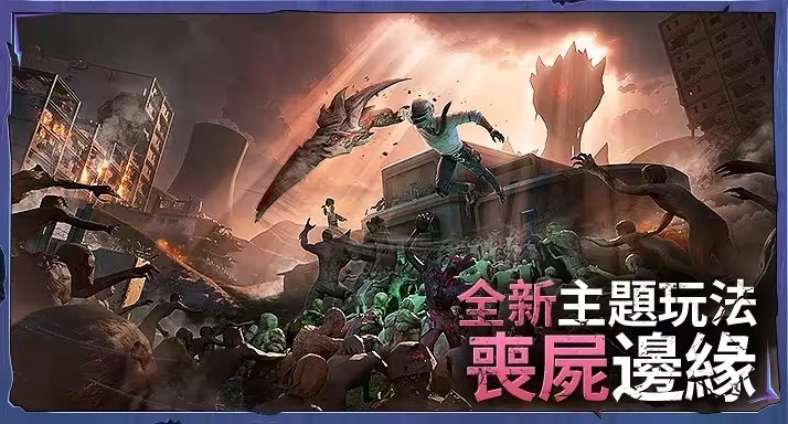 地铁逃生妍哥国体免费版