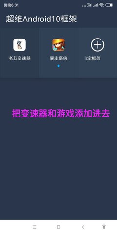 老艾变速器安卓版