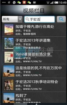 福音TV官网版