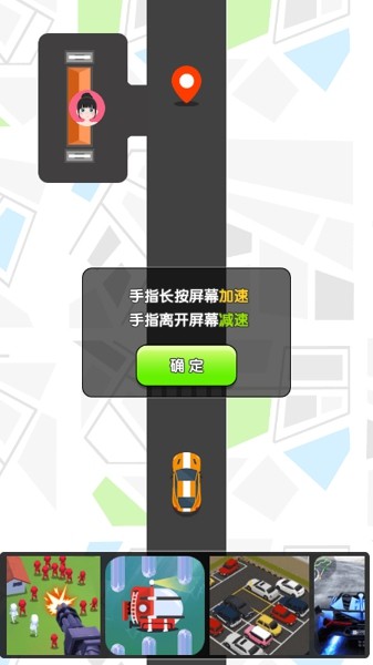 王者驾驶员免费版1