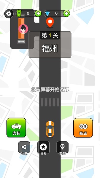 王者驾驶员免费版3