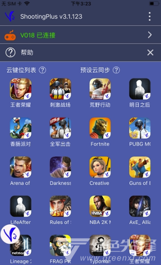 ShootingPlus安卓版1