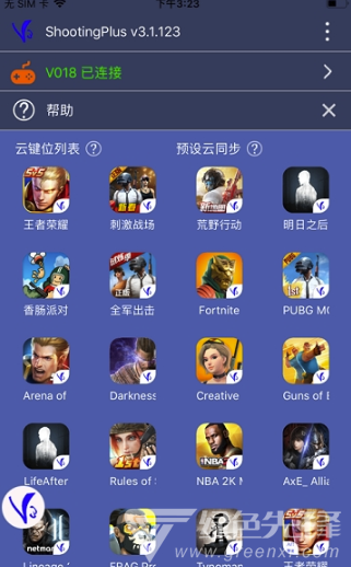 ShootingPlus安卓版2