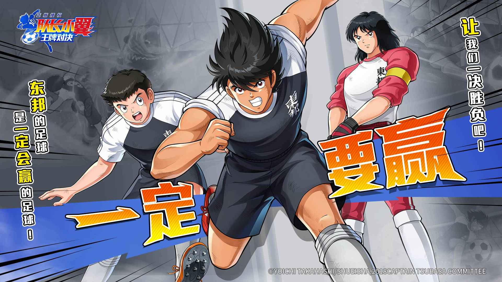 队长小翼王牌对决免费版1