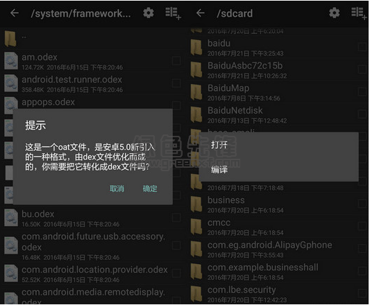 arsc编辑器安卓版1