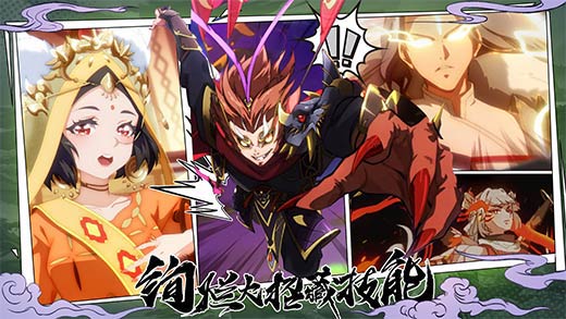 西游笔绘西行手机版1