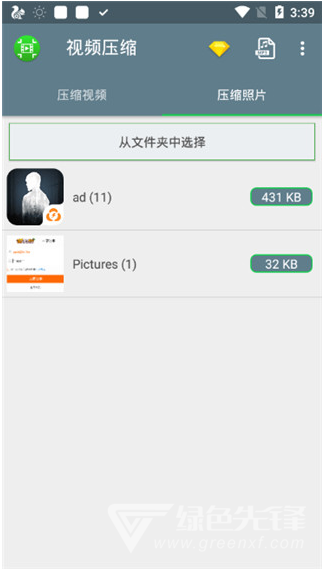 Android视频压缩官网版