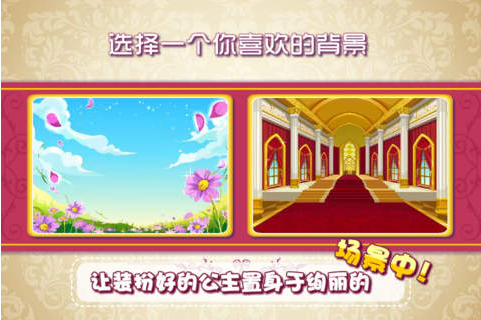 公主娃娃4