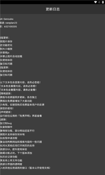 Rare浏览器手表安卓版1