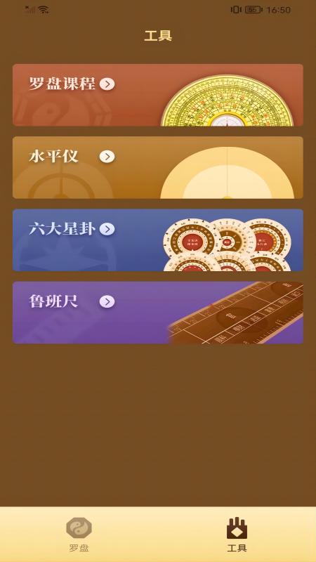 吉祥玄空論斷官网版2