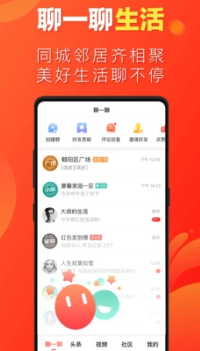 微鲤看看畅聊手机版1