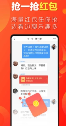 微鲤看看畅聊手机版3