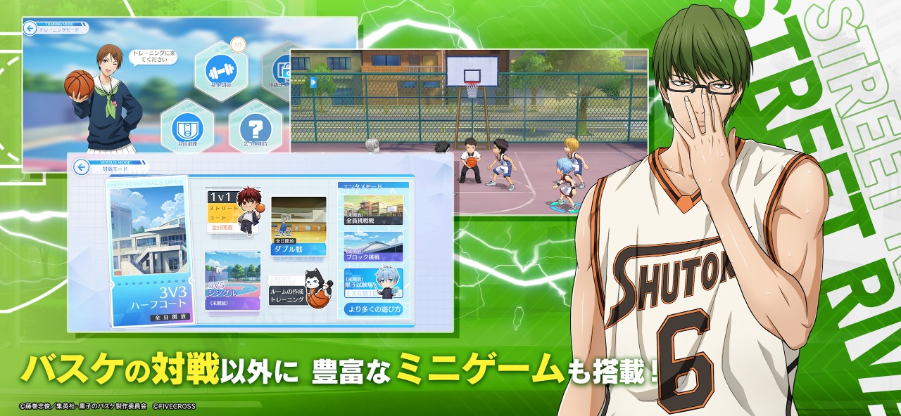 黑子的篮球终极一战免费版