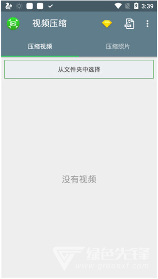 Android视频压缩最新版1
