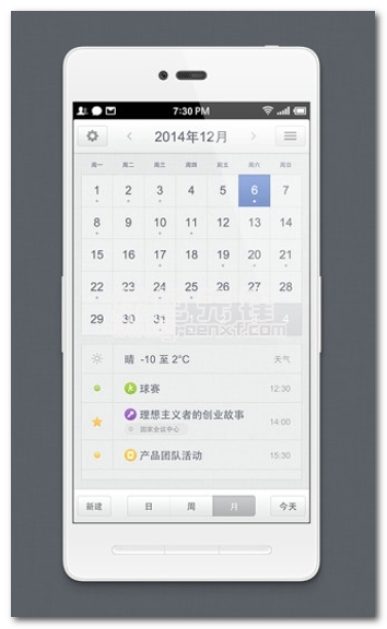 锤子日历最新版
