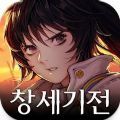 创世纪战Mobile最新版 创世纪战Mobile最新版