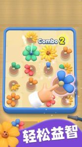花朵爱消除免费版2