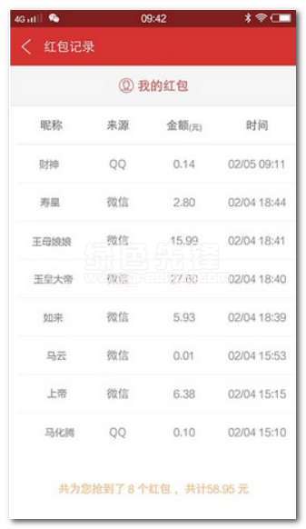 微信红包最新版