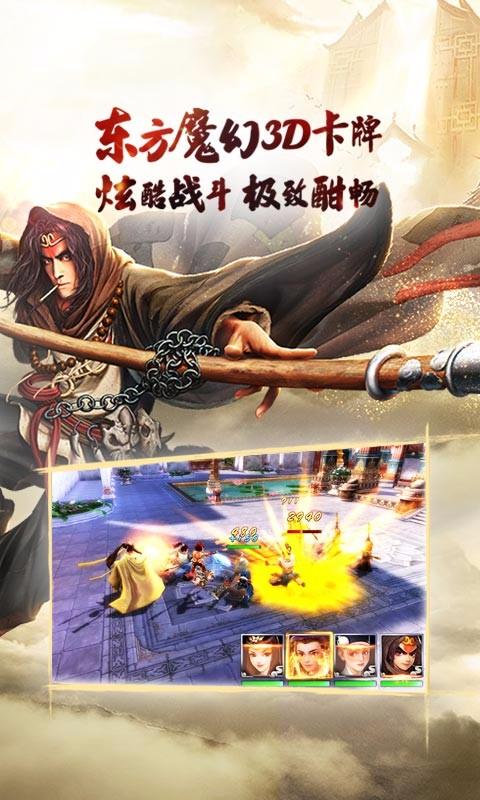 西游伏妖篇手机版3