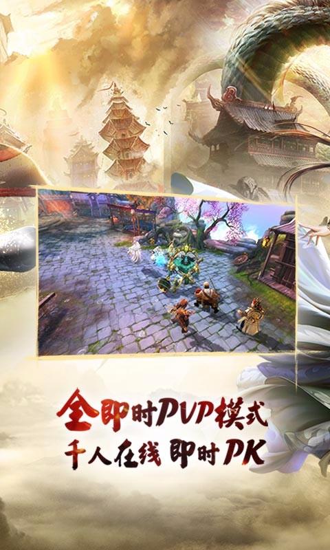 西游伏妖篇手机版4