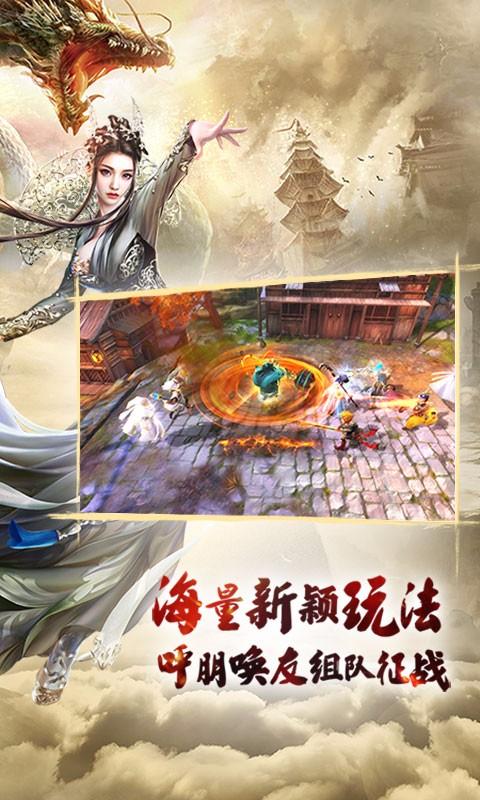 西游伏妖篇手机版5