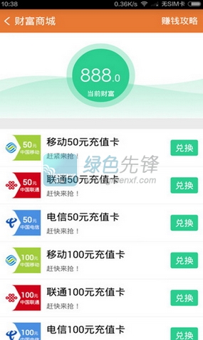 WiFi挖掘机免费版1