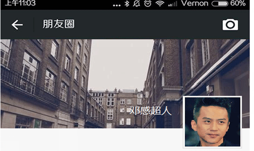 微信朋友圈截图生成器