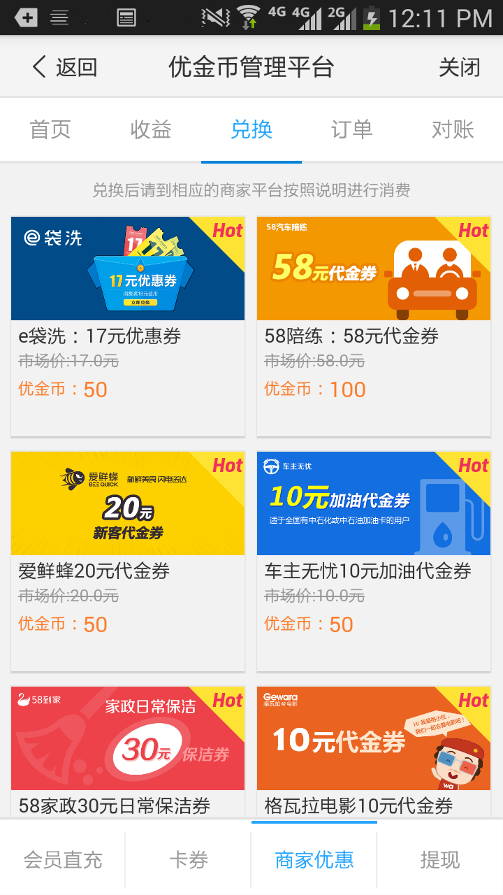 路由宝2