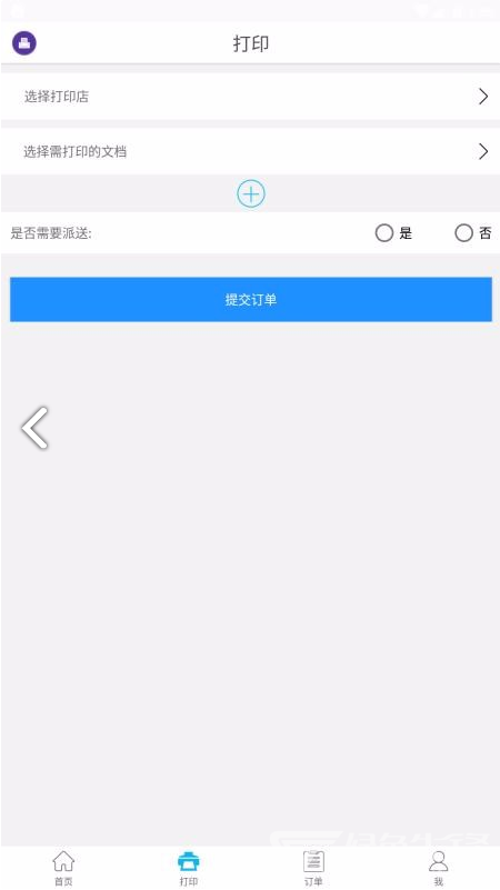 Printer官网版1