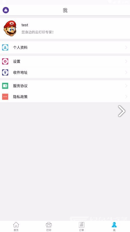 Printer官网版4