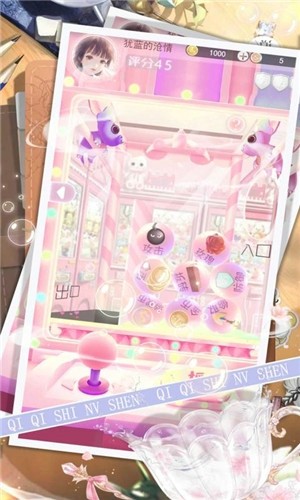 琪琪是女神安卓版