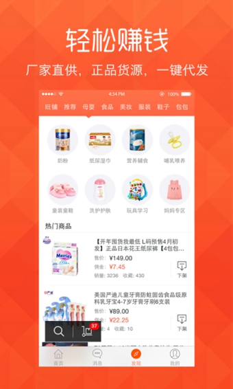 V店免费版