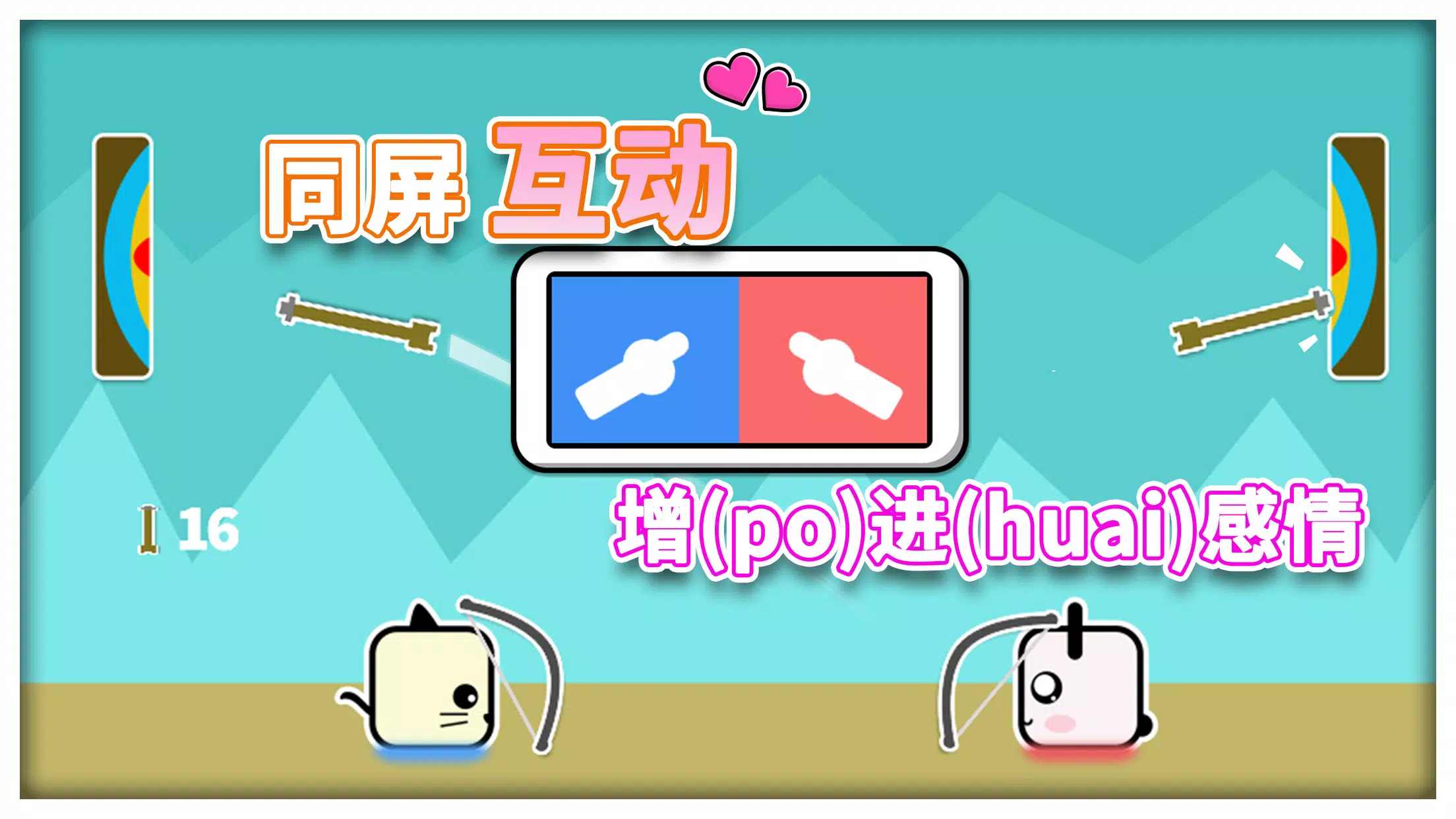 双人同桌情侣大作战最新版1