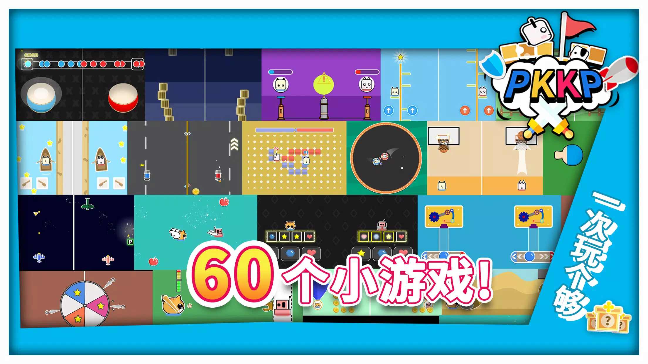 双人同桌情侣大作战最新版3