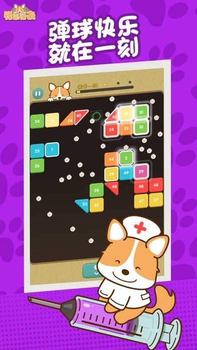 弹来弹去手机版2