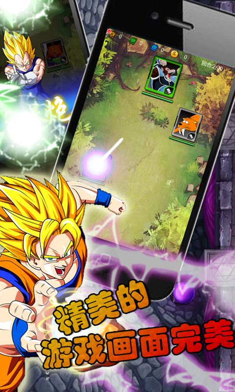 龙珠来了安卓版3