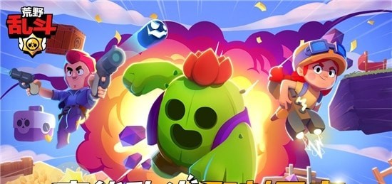 荒野乱斗云安卓版3