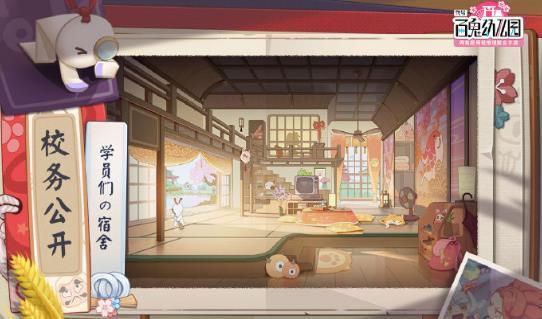 代号百鬼幼儿园1